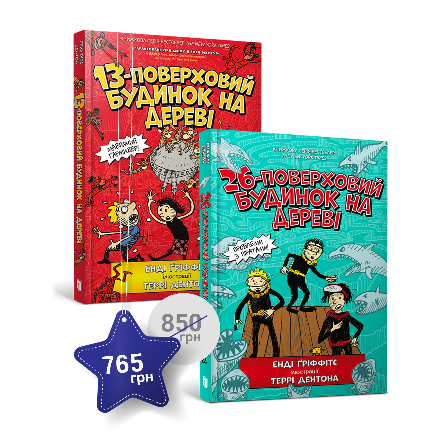 Багатоповерховий набір. 13–26